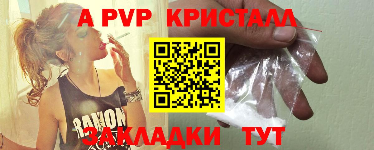 Бугуруслан  APVP  продажа наркотиков  Alpha PVP крисы CK  APVP VHQ  Альфа ПВП Crystall  Вход с VPN 