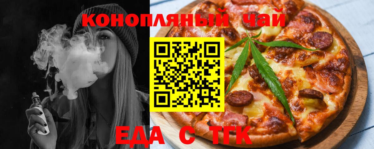 Бугуруслан  Еда ТГК марихуана  Вход с VPN 