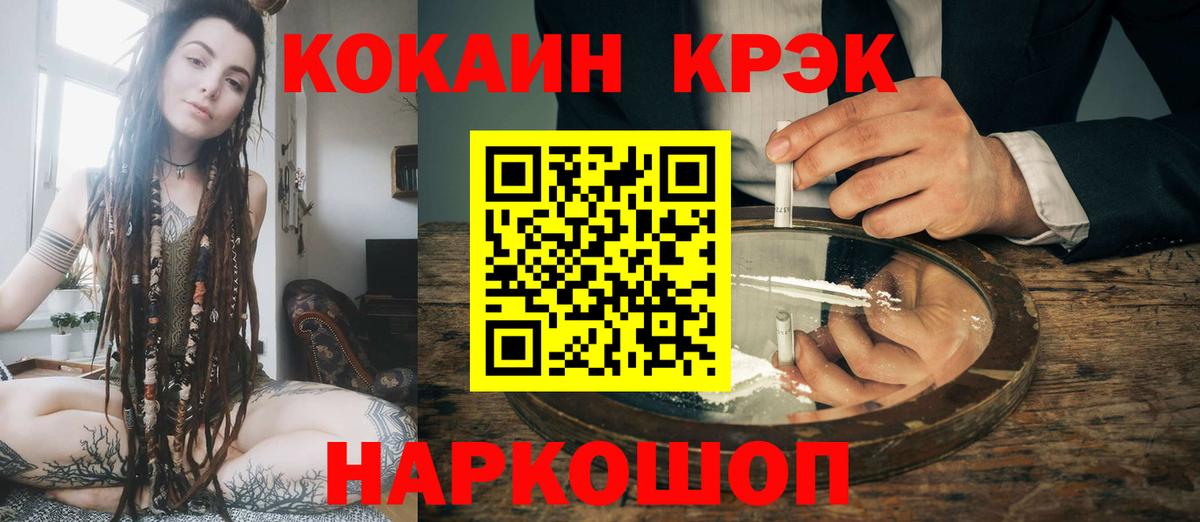 КОКАИН Эквадор Бугуруслан