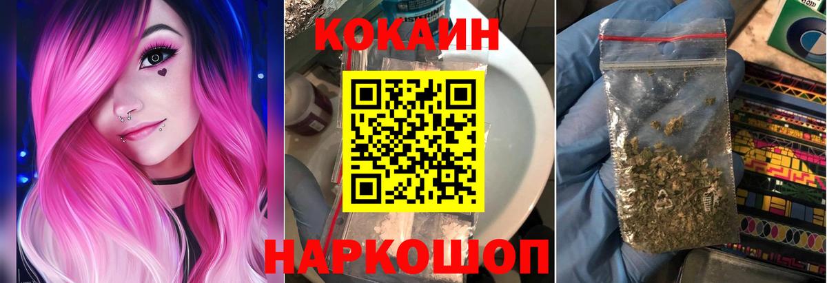 КОКАИН  Вход с VPN  Бугуруслан  дарнет шоп  Кокаин Эквадор 
