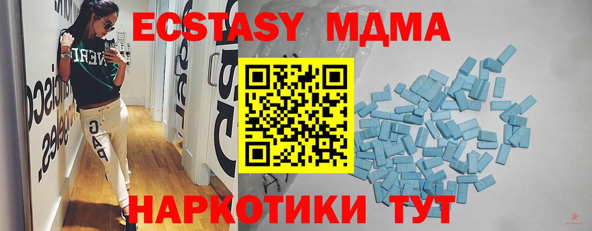 ЭКСТАЗИ  Экстази 280мг  Вход с VPN  Ecstasy Philipp Plein  Бугуруслан 