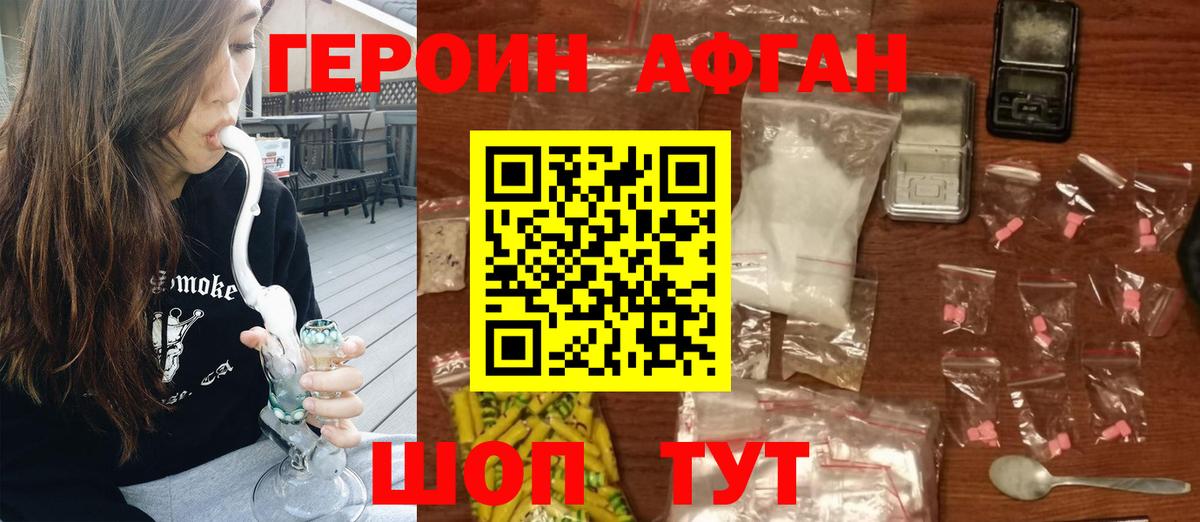 ГЕРОИН  Вход с VPN  Бугуруслан  ГЕРОИН хмурый 