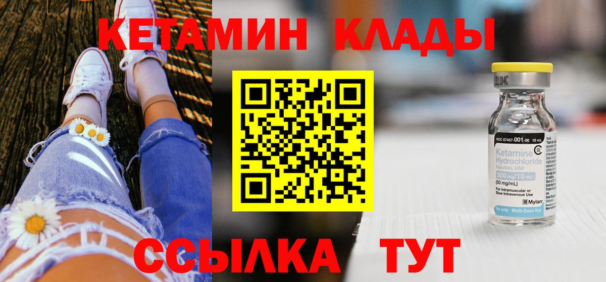Кетамин ketamine  Вход с VPN  Кетамин ketamine  Бугуруслан 