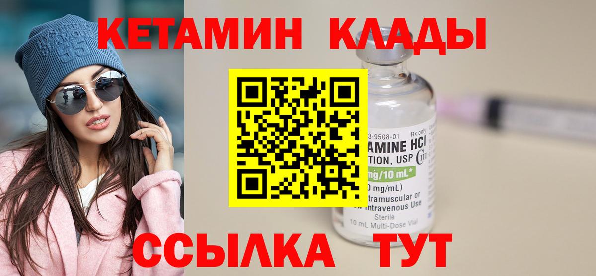 Кетамин ketamine Бугуруслан
