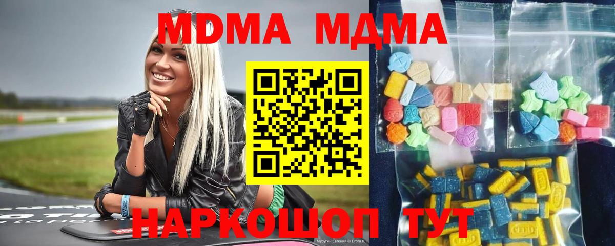 МДМА молли  Вход с VPN  Бугуруслан 