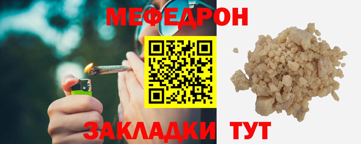 МЯУ-МЯУ  МЯУ-МЯУ  Бугуруслан  Вход с VPN  МЕФ мука 