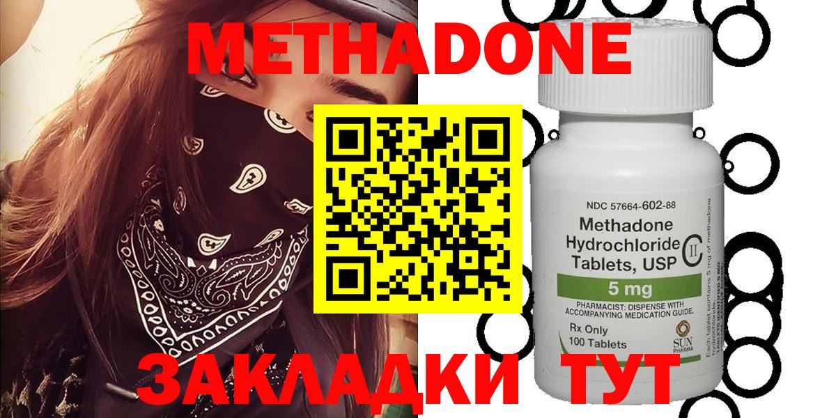 Бугуруслан  Метадон VHQ  Метадон methadone  Вход с VPN 