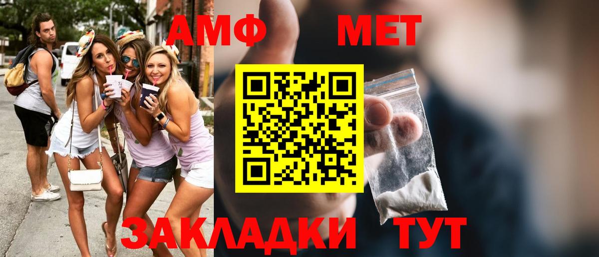 Первитин витя Бугуруслан