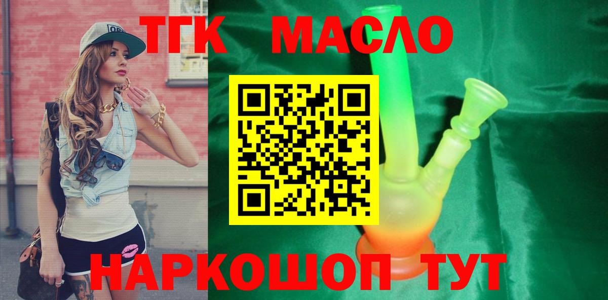 как найти закладки  Дистиллят ТГК вейп  Дистиллят ТГК вейп  Вход с VPN  Бугуруслан 